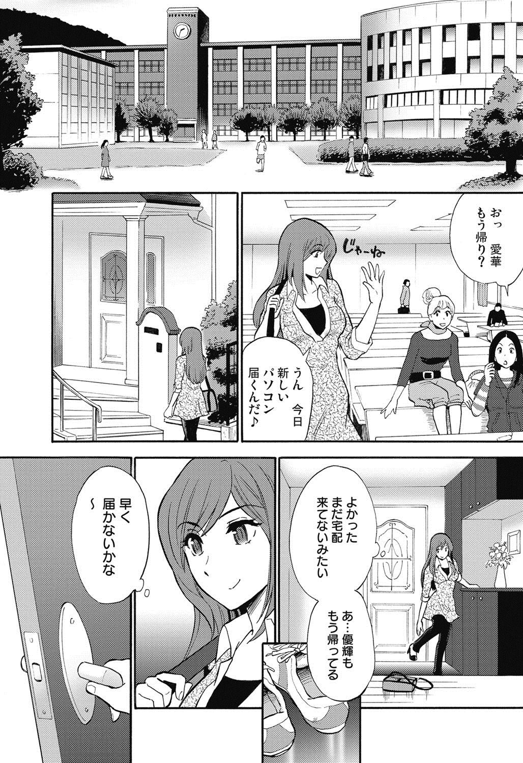 Juicy Hokenshitsu no Koibito Cachonda - Page 140