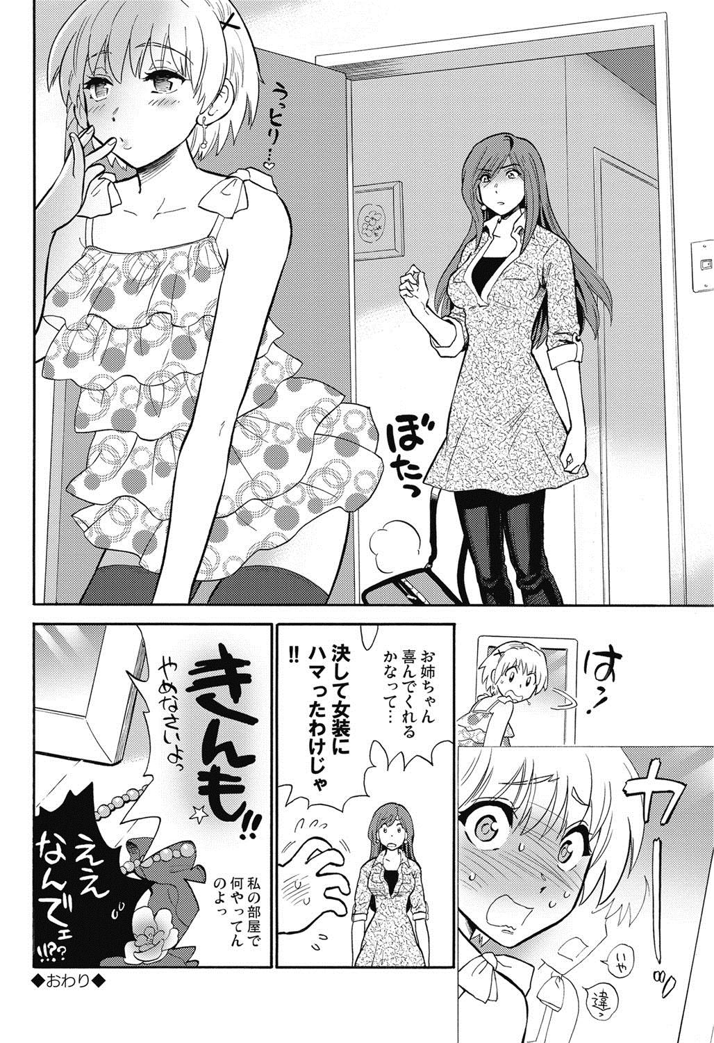 Cogiendo Hokenshitsu no Koibito Best Blowjob - Page 141