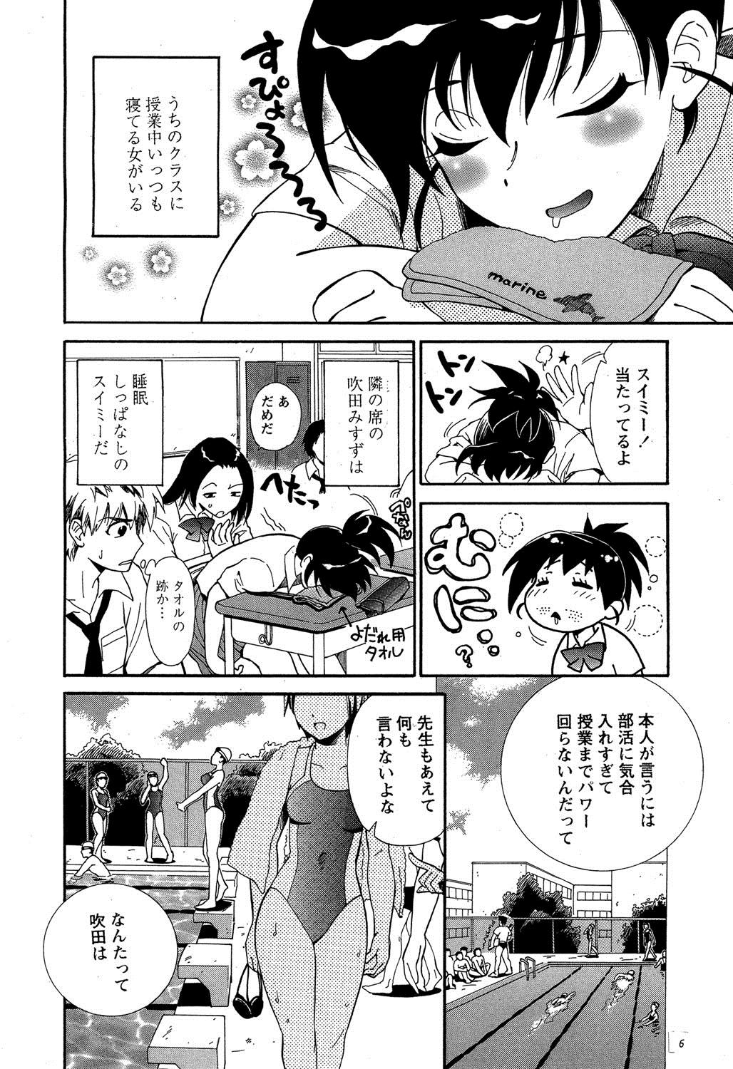 Hokenshitsu no Koibito 42