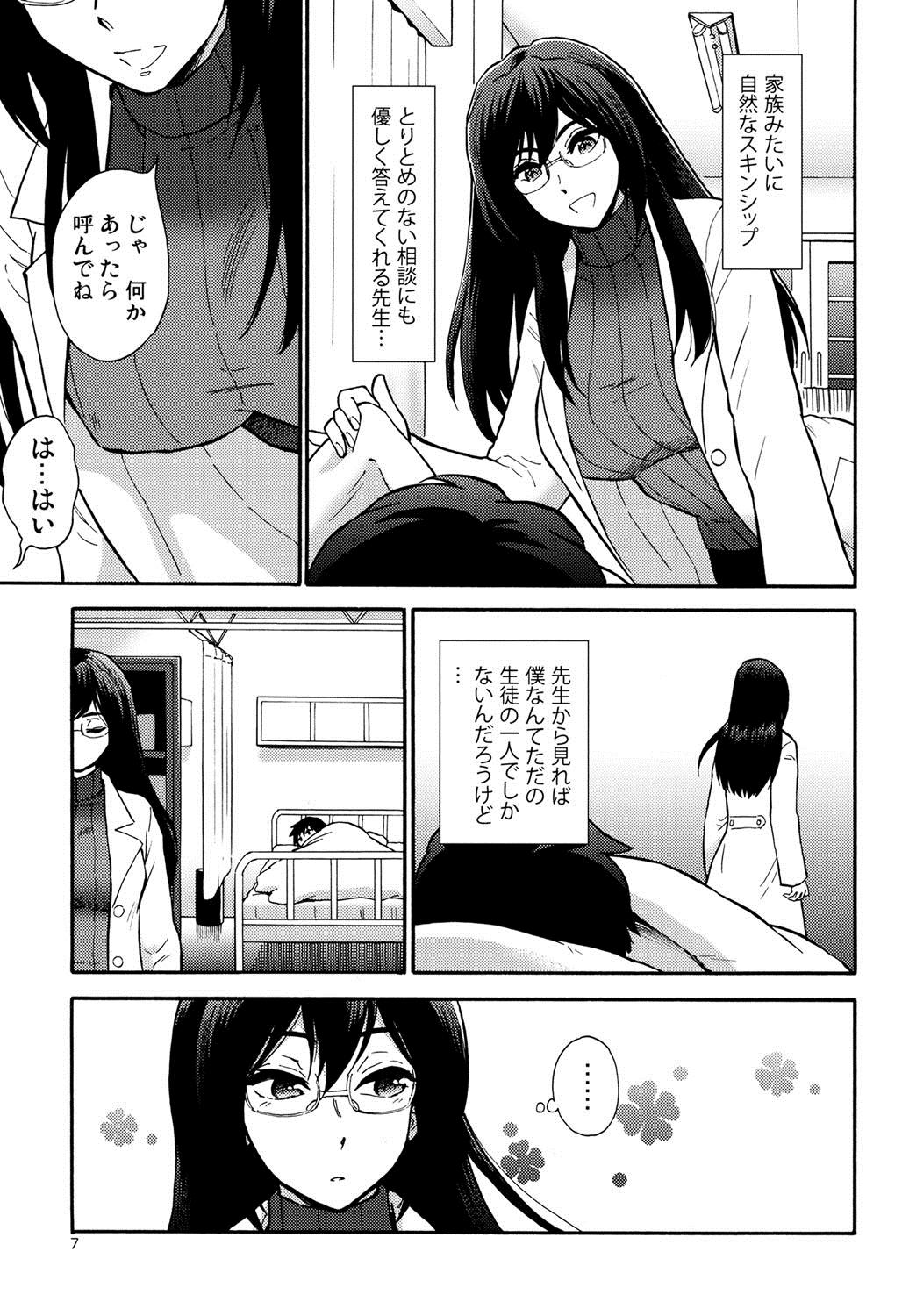 Whores Hokenshitsu no Koibito Puta - Page 6