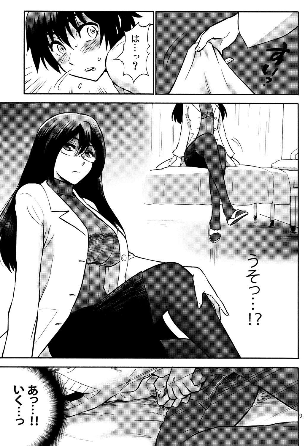 Gay Skinny Hokenshitsu no Koibito Lesbiansex - Page 8