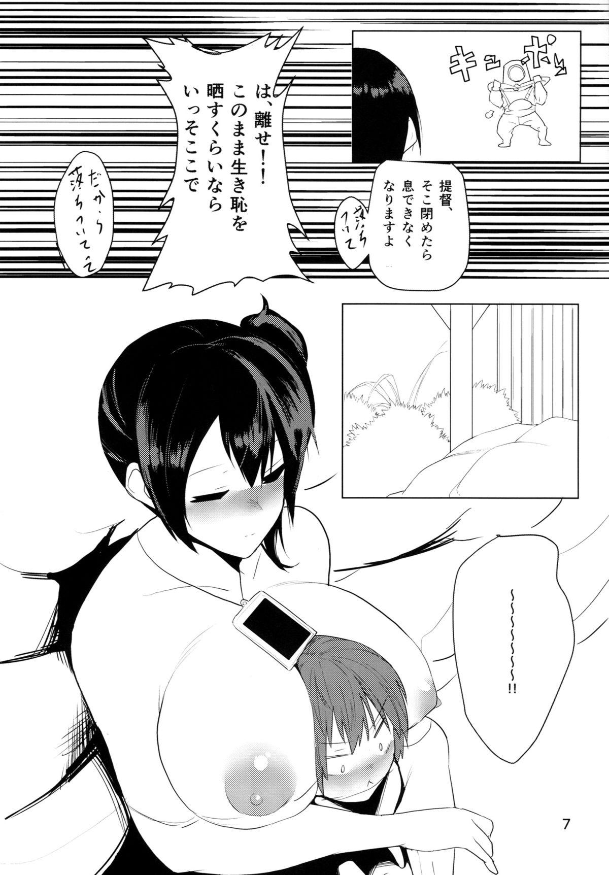 Prostitute Taigai ni Shimasu. - Kantai collection Hot Couple Sex - Page 8