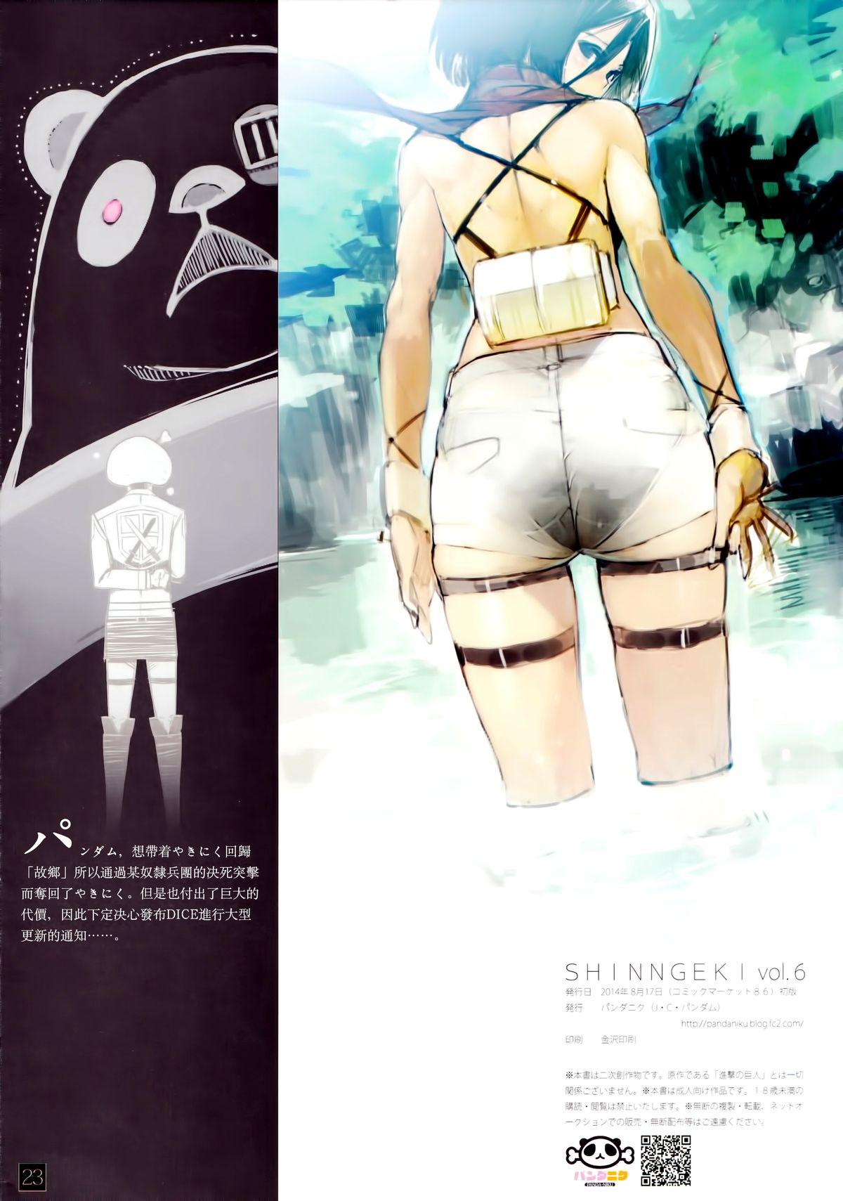 Gay Bareback SHINNGEKI Vol. 6 - Shingeki no kyojin Clothed Sex - Page 20