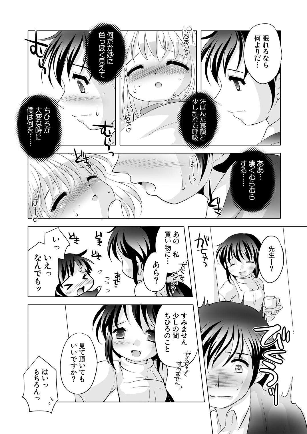 Girl Fucked Hard Trial And Error Onetsu Sagaruka na? Hen Lolicon - Page 5