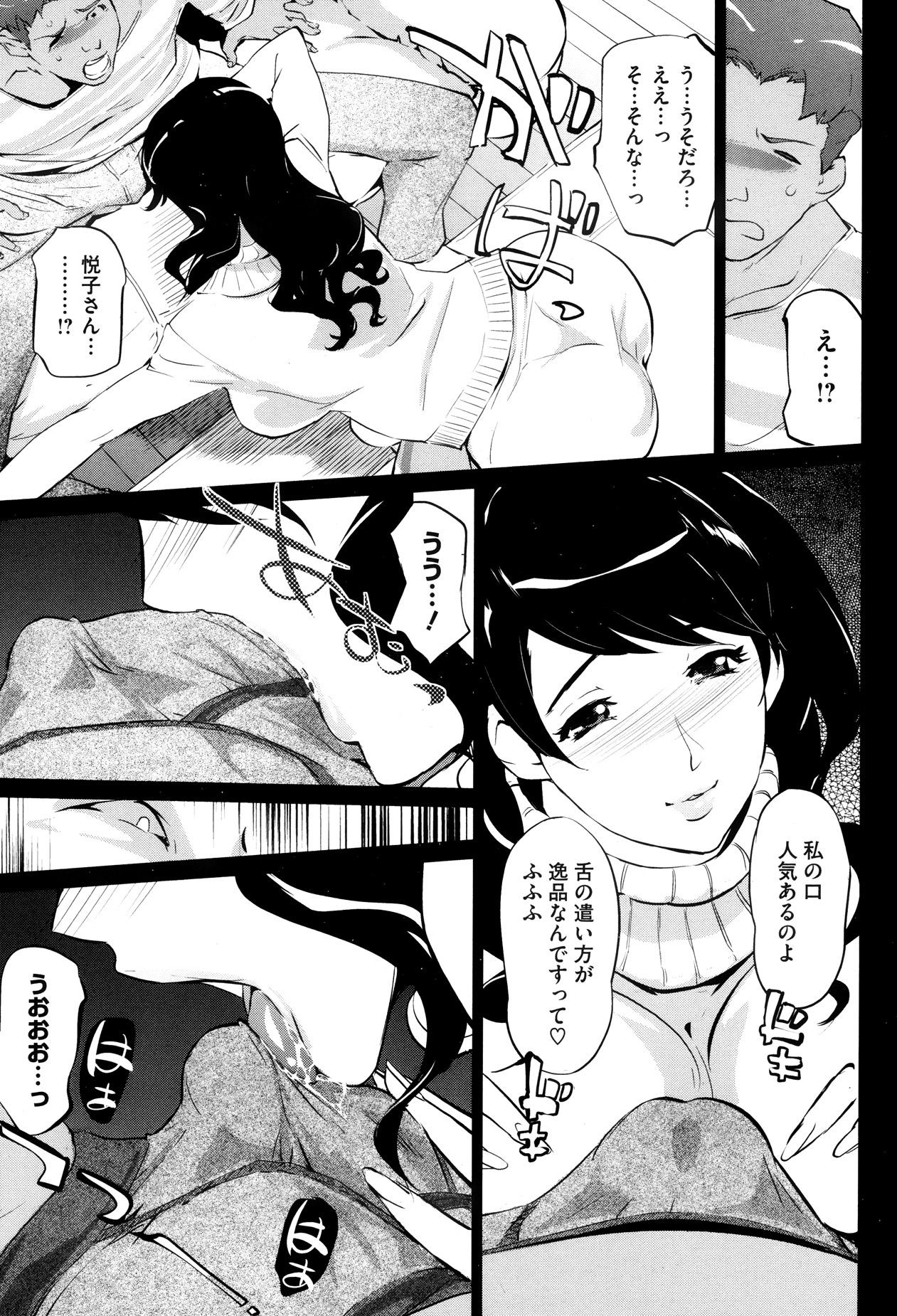 3some Boshi Numa + Ch. 6.5 Her - Page 11
