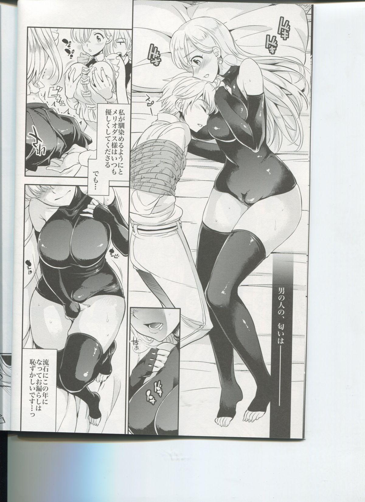 Pussy Sex C9-16 Omorashi Elizabeth - Nanatsu no taizai Raw - Page 7