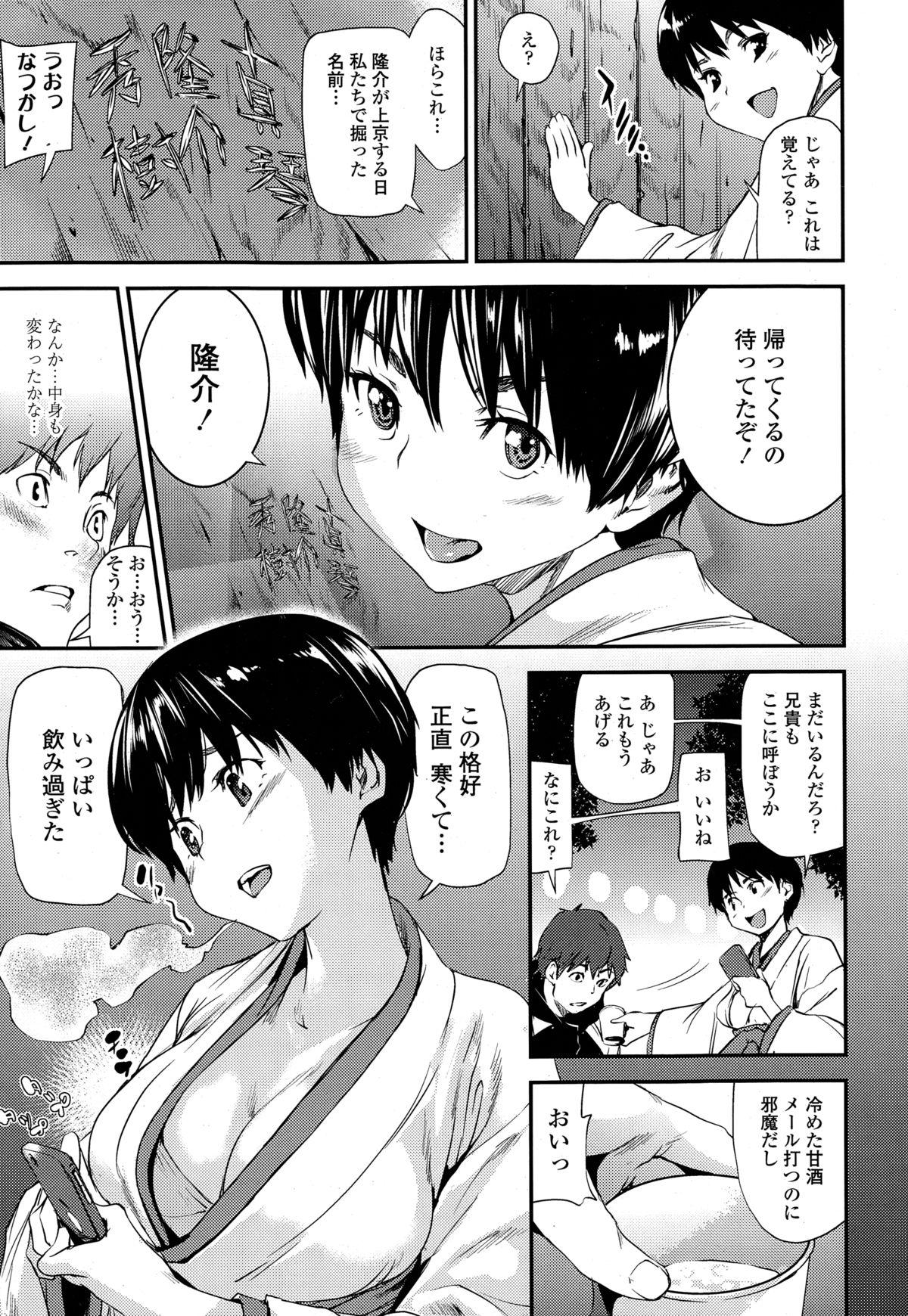 COMIC Tenma 2015-02 14