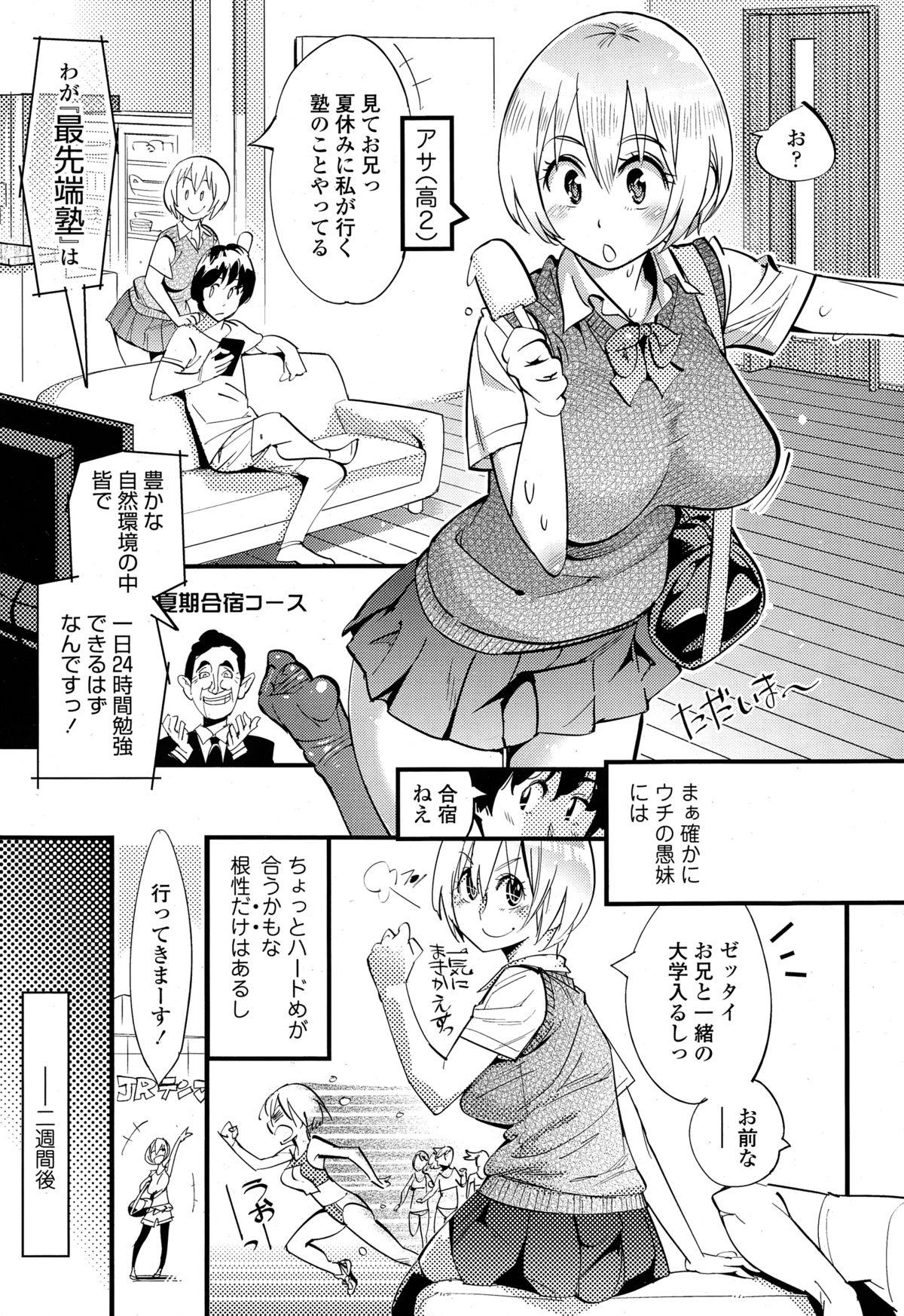 COMIC Tenma 2015-02 226