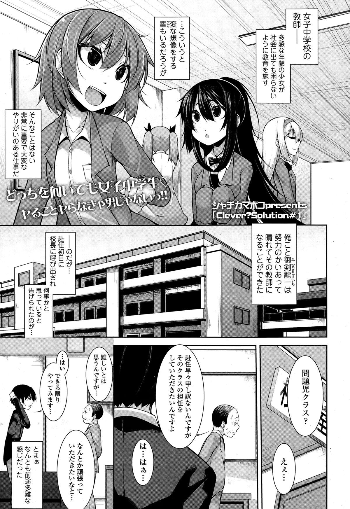 COMIC Tenma 2015-02 244