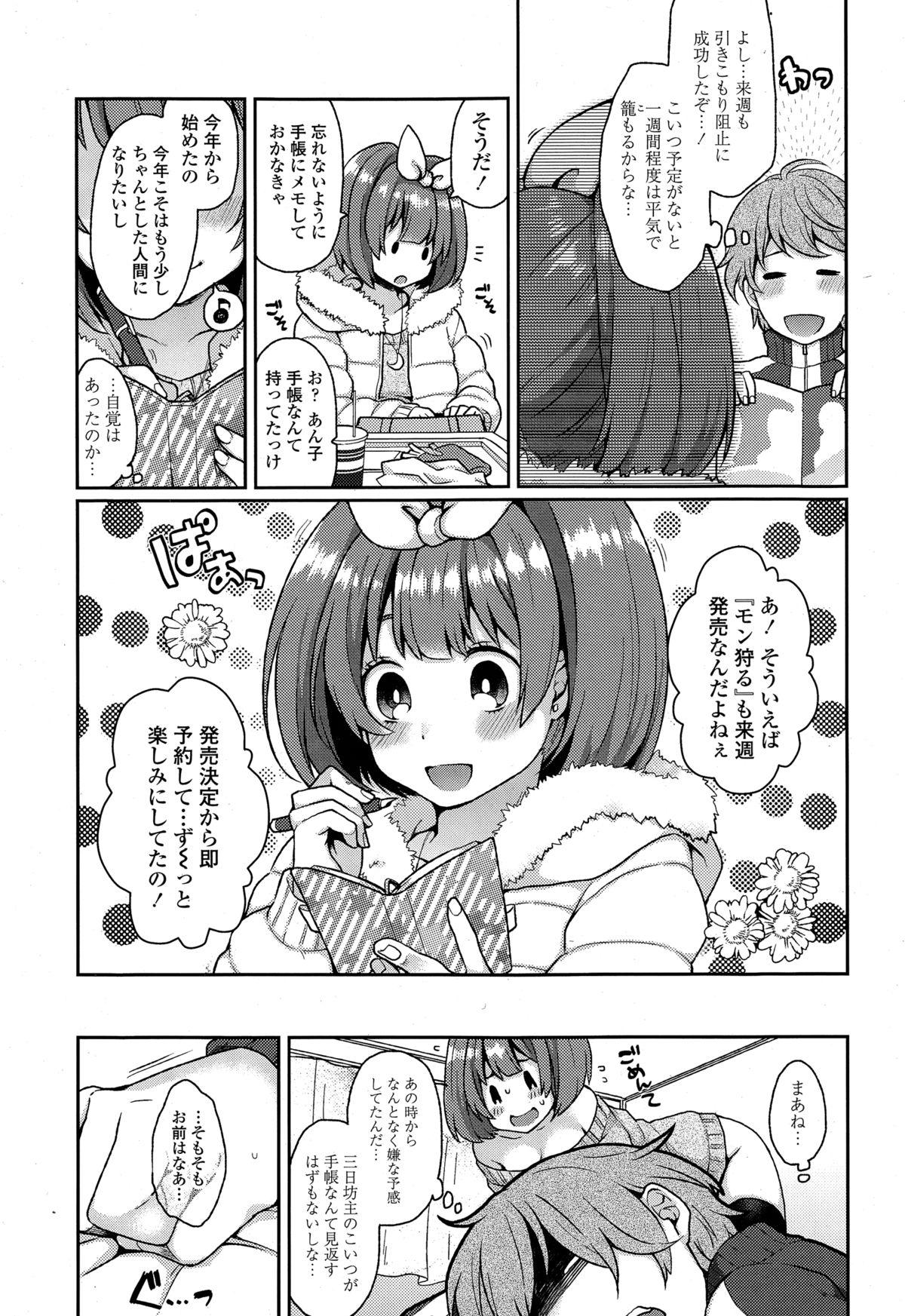 COMIC Tenma 2015-02 342