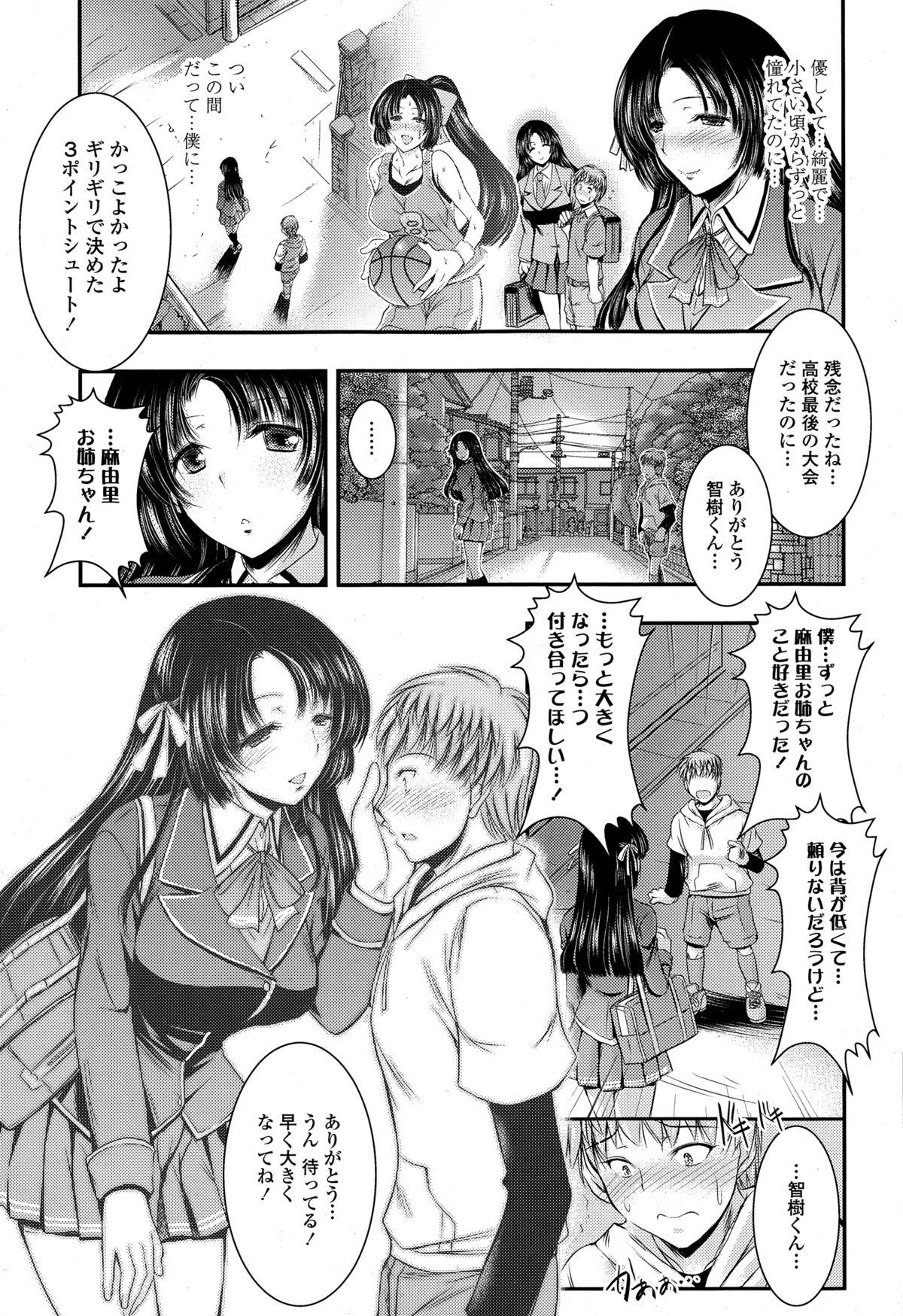 COMIC Tenma 2015-02 86