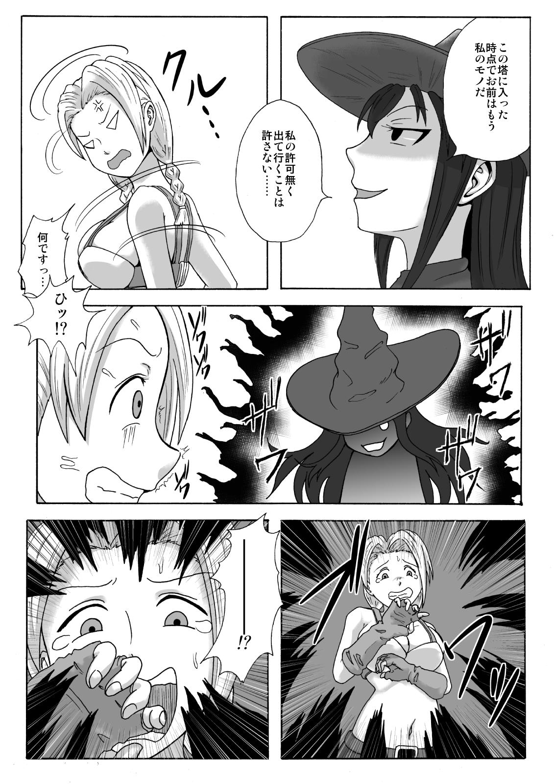 Lips Majo no Dorei Boshu ～Wana ni Hamerareta Shoukin Kasegi～ Mexico - Page 9