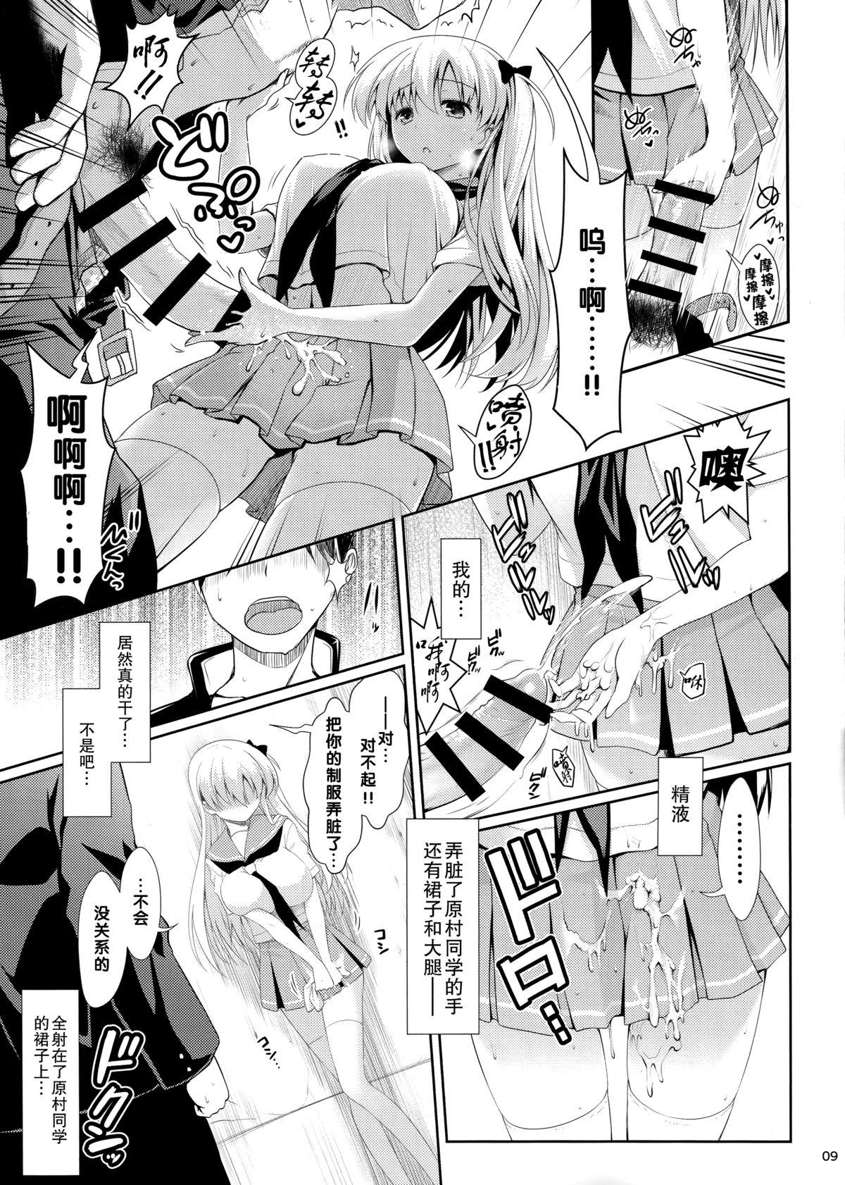 Negao Shirouto Hamedori Geneki K-Cup Joshikousei Nodoka - Saki Men - Page 9