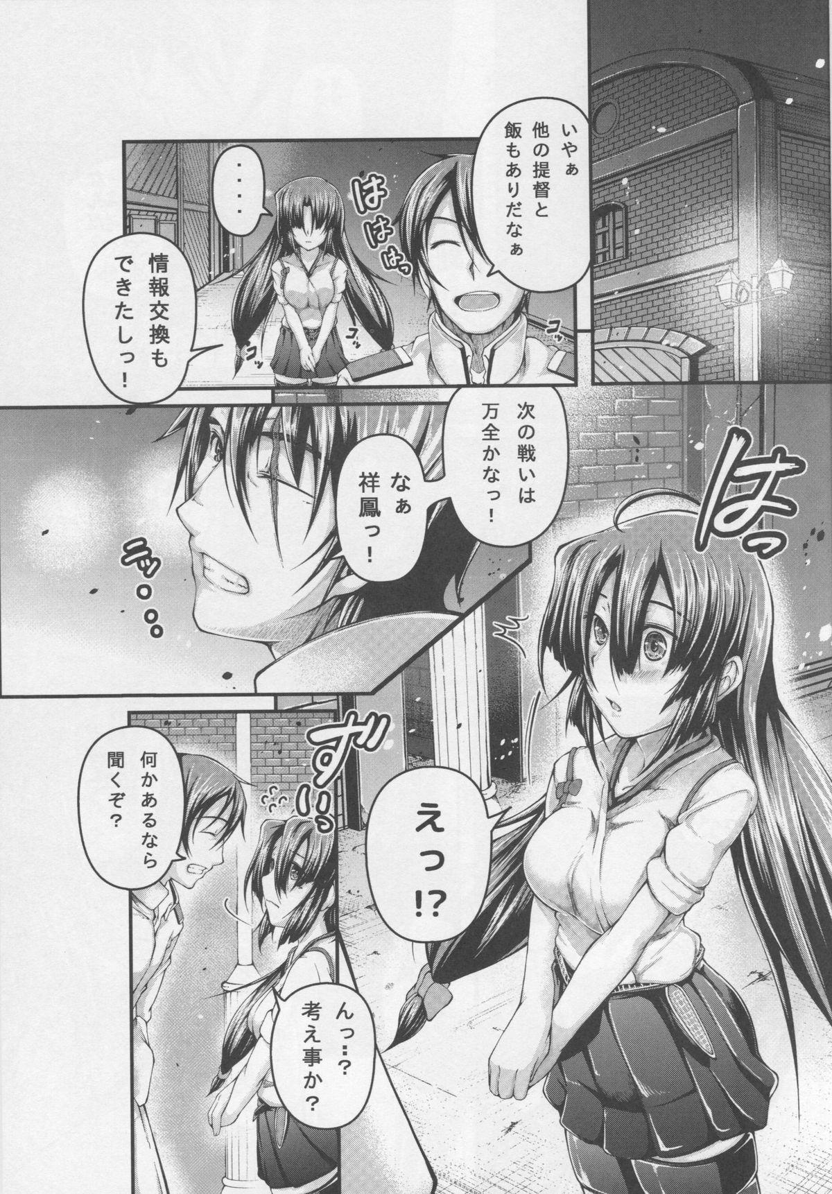 Gonzo Keikuubo Shouhou no Yuutsu - Kantai collection Sexcam - Page 4