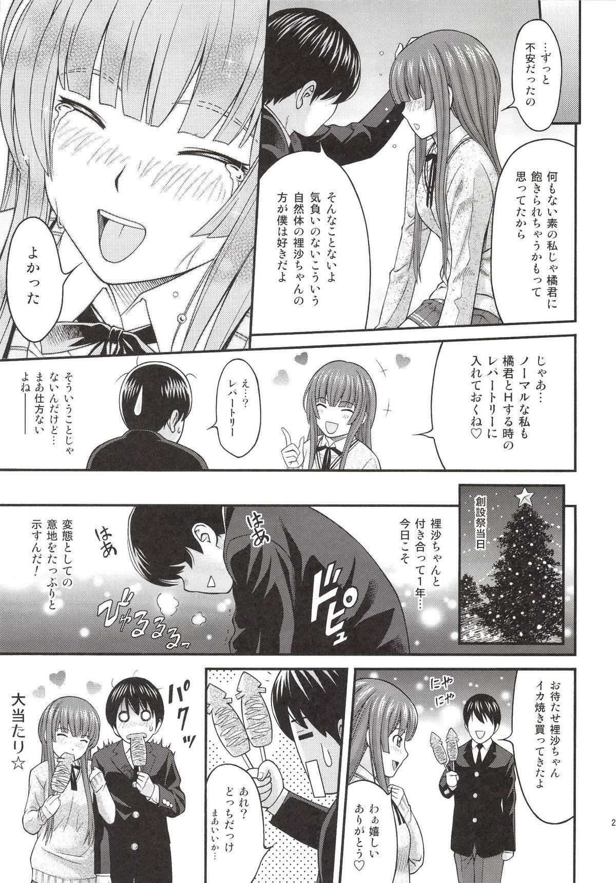 Tight Ass Kamizaki Paranoia - Amagami Teenage - Page 21