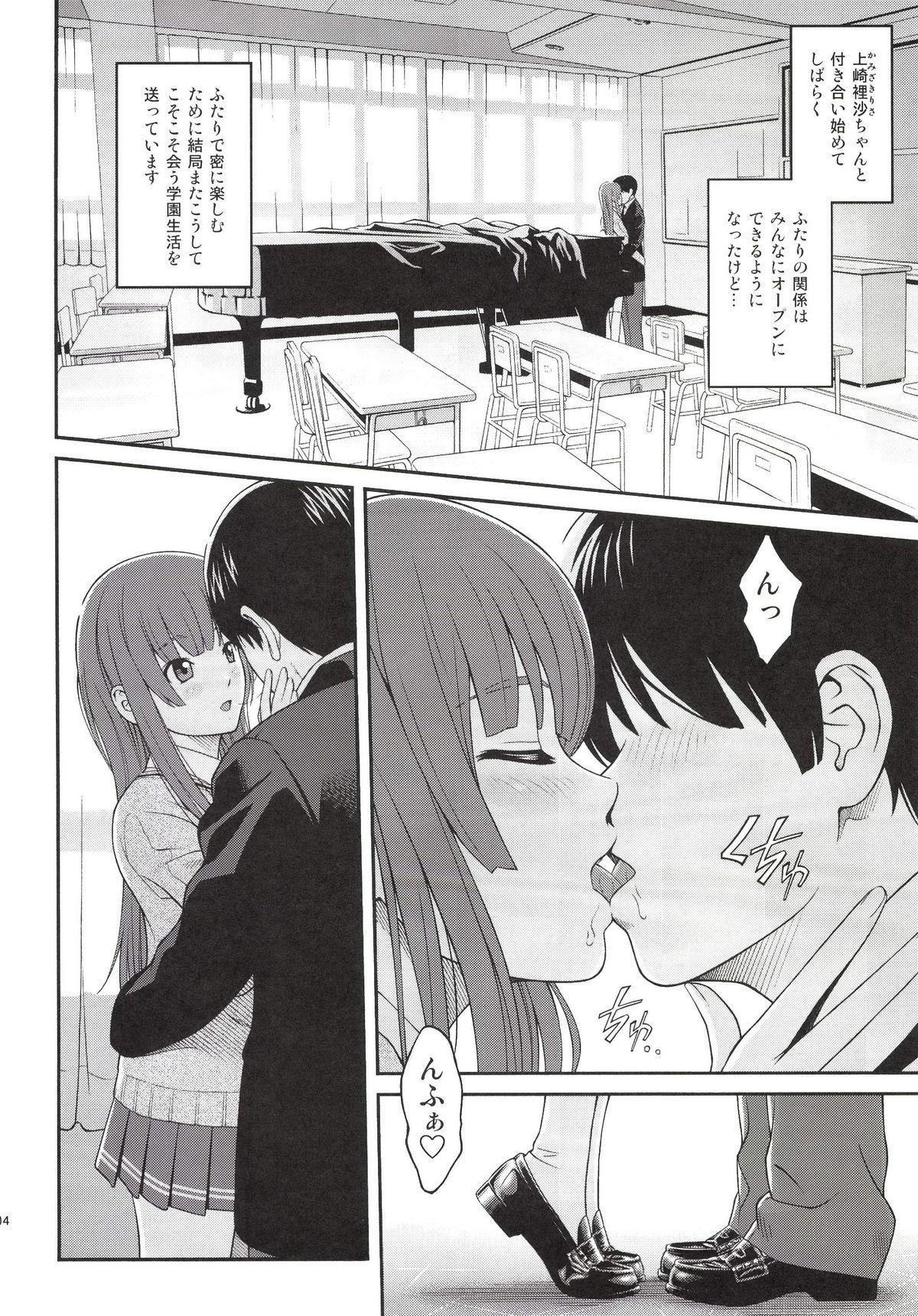 Tight Ass Kamizaki Paranoia - Amagami Teenage - Page 4