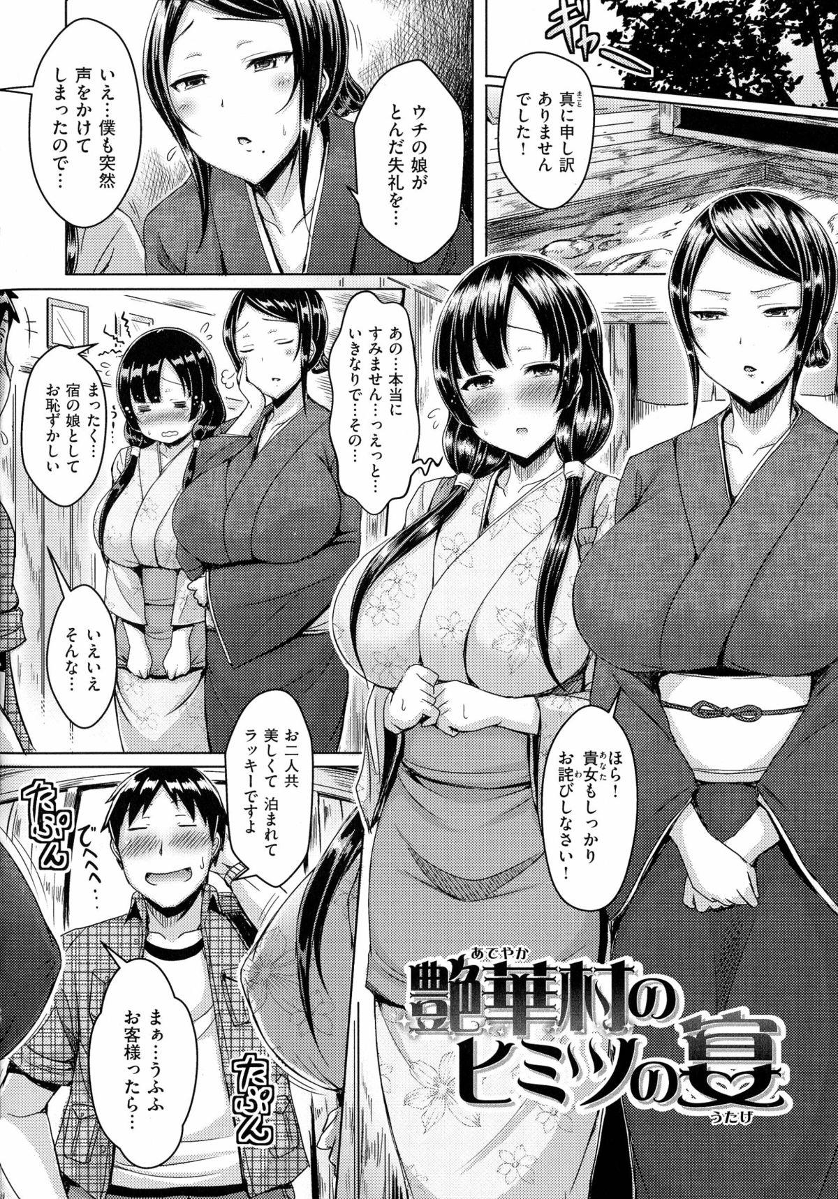 乳じぇねれーしょん 153