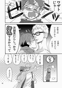 Yamaguchi-kun I~ki Bun 6