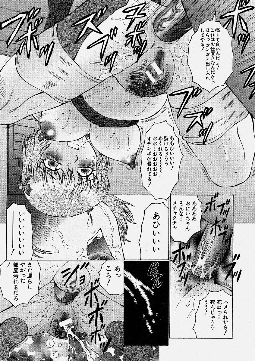 Comic Shingeki 2004-06 105