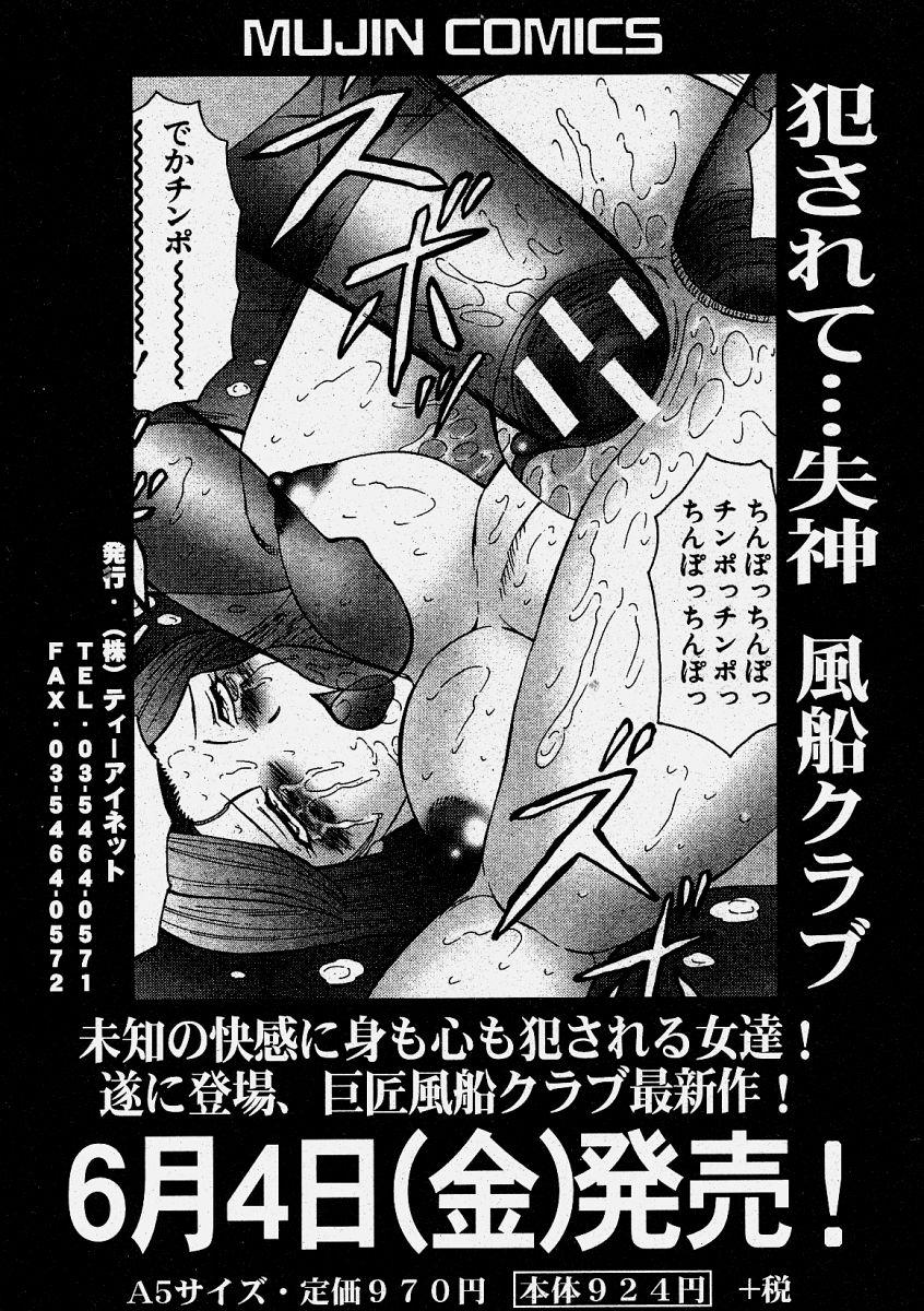 Comic Shingeki 2004-06 110
