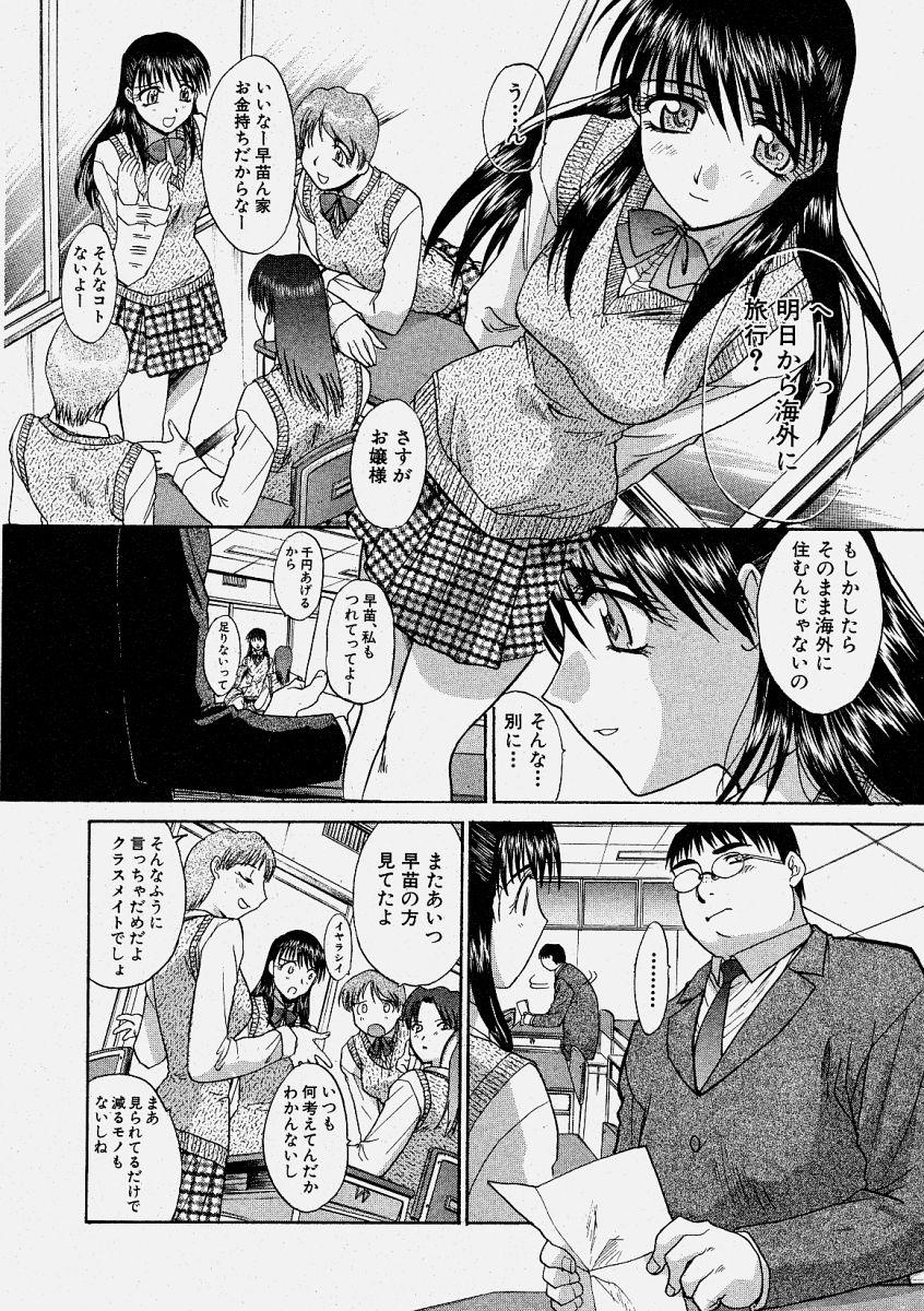 Comic Shingeki 2004-06 115