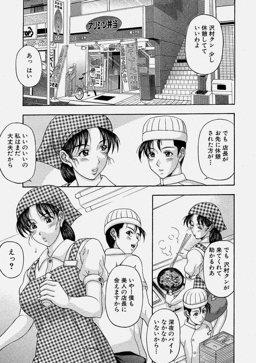 Comic Shingeki 2004-06 137