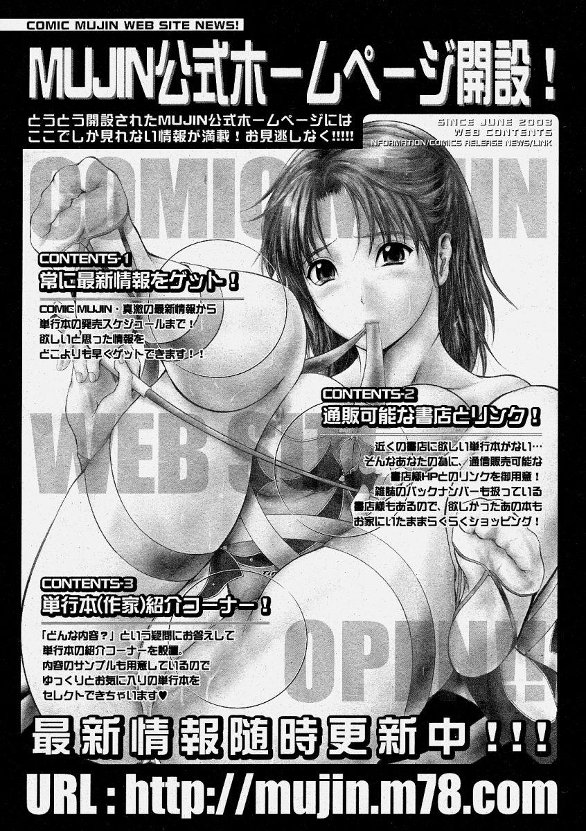 Comic Shingeki 2004-06 177