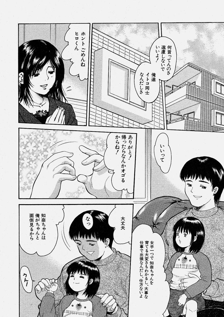 Comic Shingeki 2004-06 204