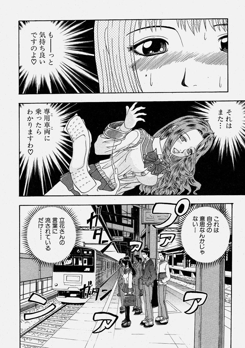 Comic Shingeki 2004-06 231
