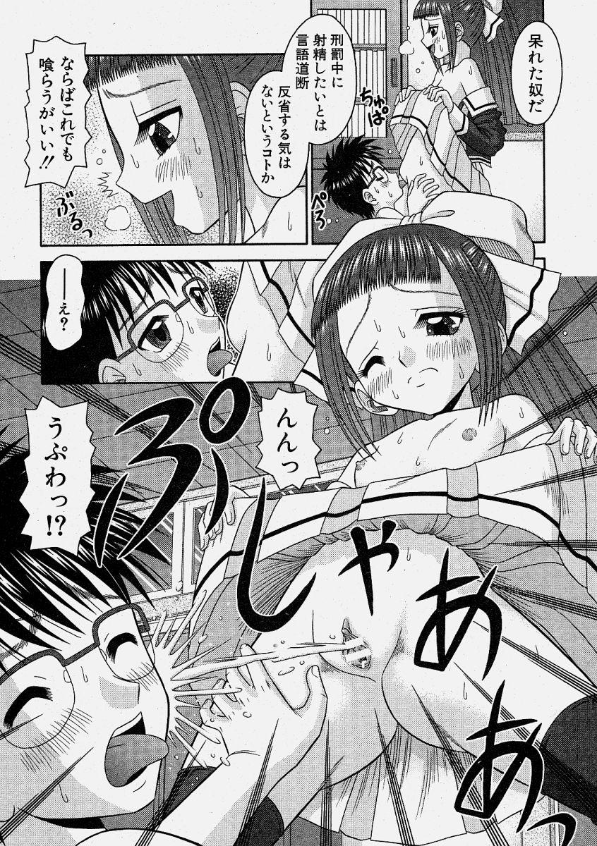 Comic Shingeki 2004-06 264
