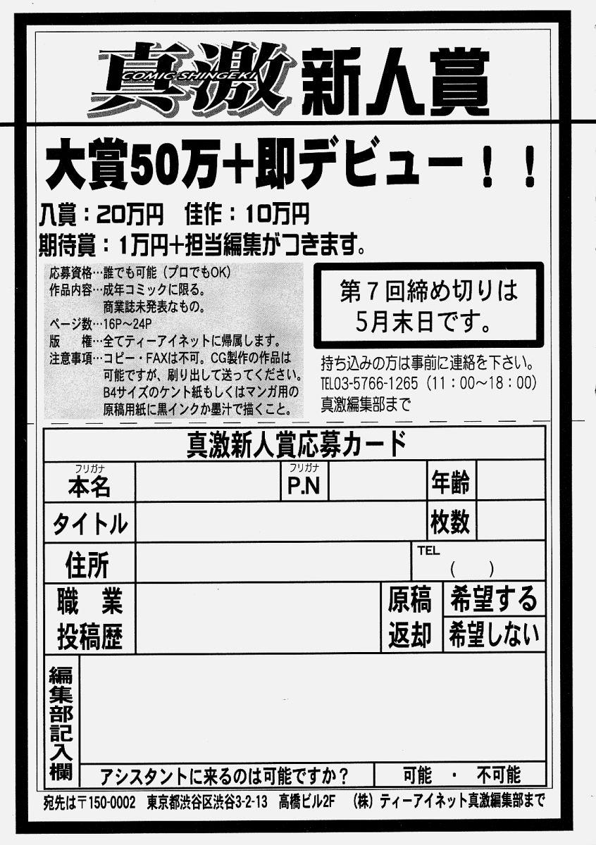 Cumfacial Comic Shingeki 2004-06 Punheta - Page 279