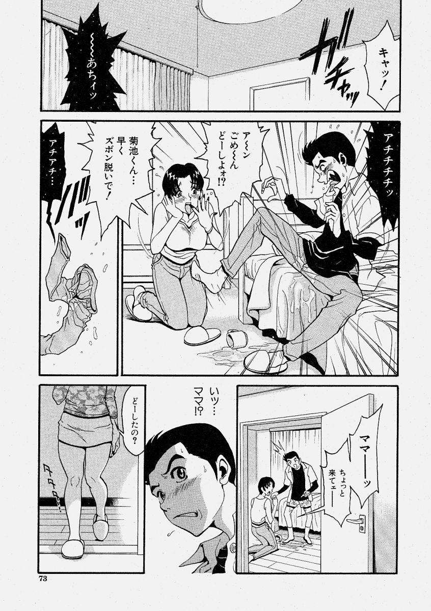 Comic Shingeki 2004-06 73