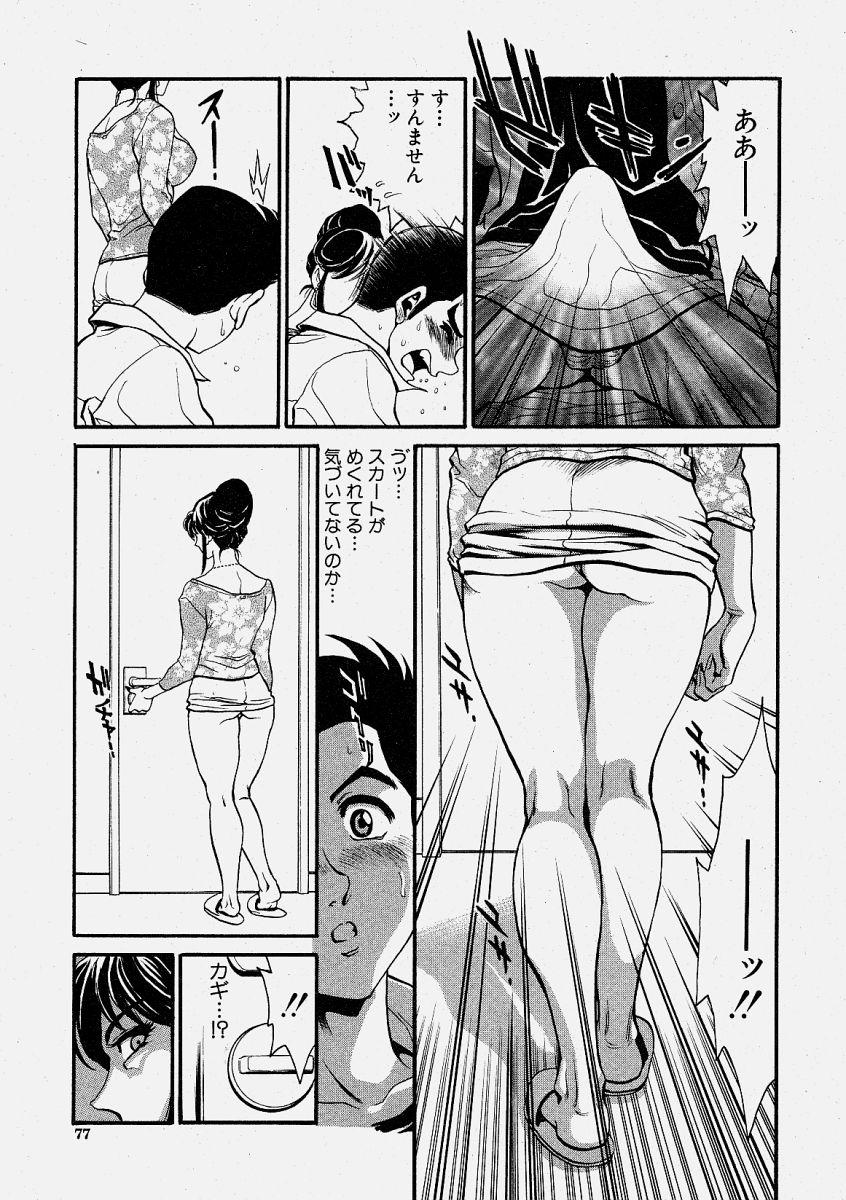 Comic Shingeki 2004-06 76