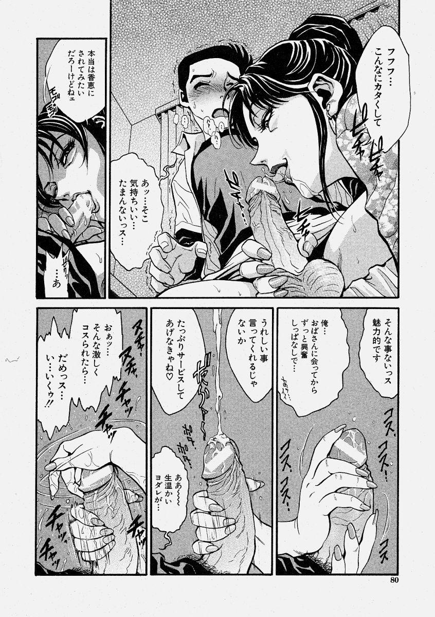 Comic Shingeki 2004-06 79