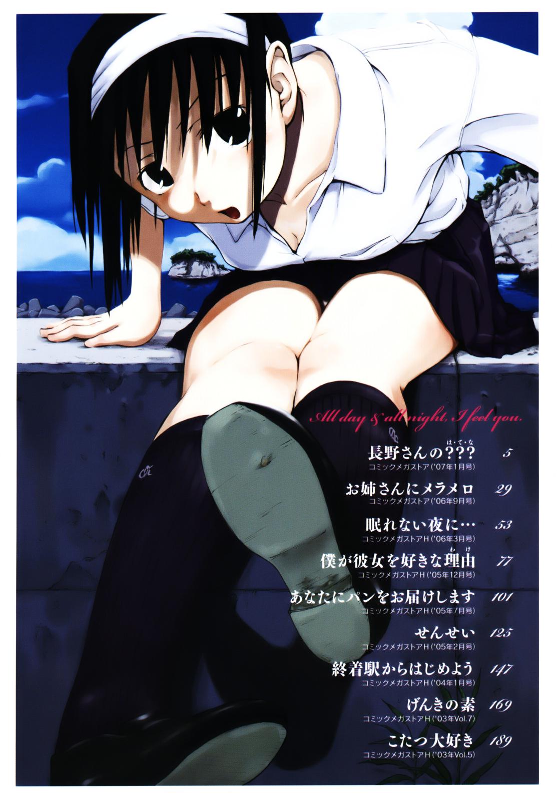 Girl Girl Itsumo Kimi o Kanjiteru - All day & all night, I feel you. Blowjob - Page 6