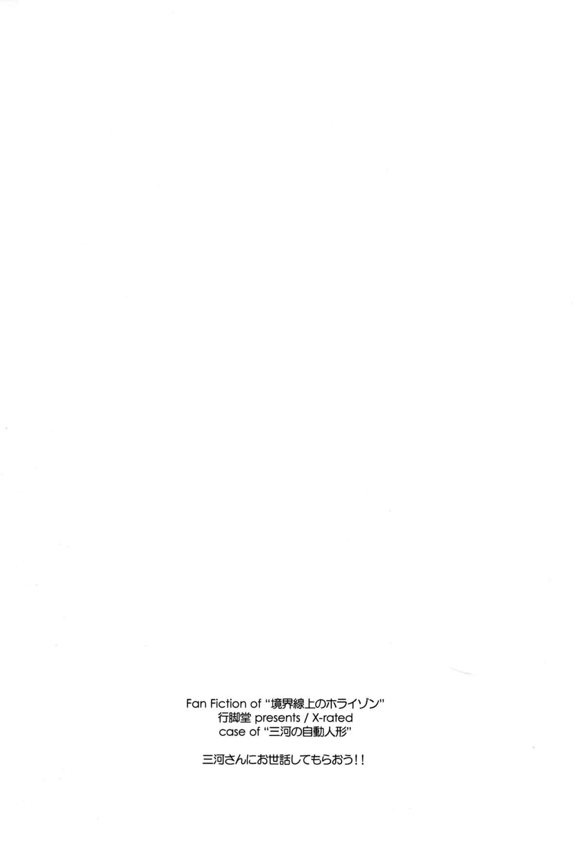 Novinho Mikawa-san ni Osewa Shite Moraou!! - Kyoukai senjou no horizon Soles - Page 25