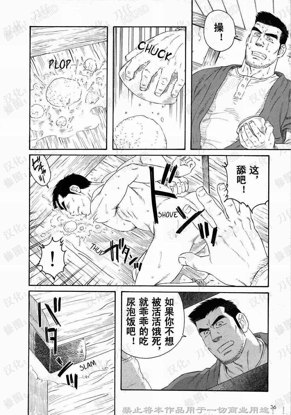 Amateur Sex Tapes Nagamochi no Naka Blows - Page 10