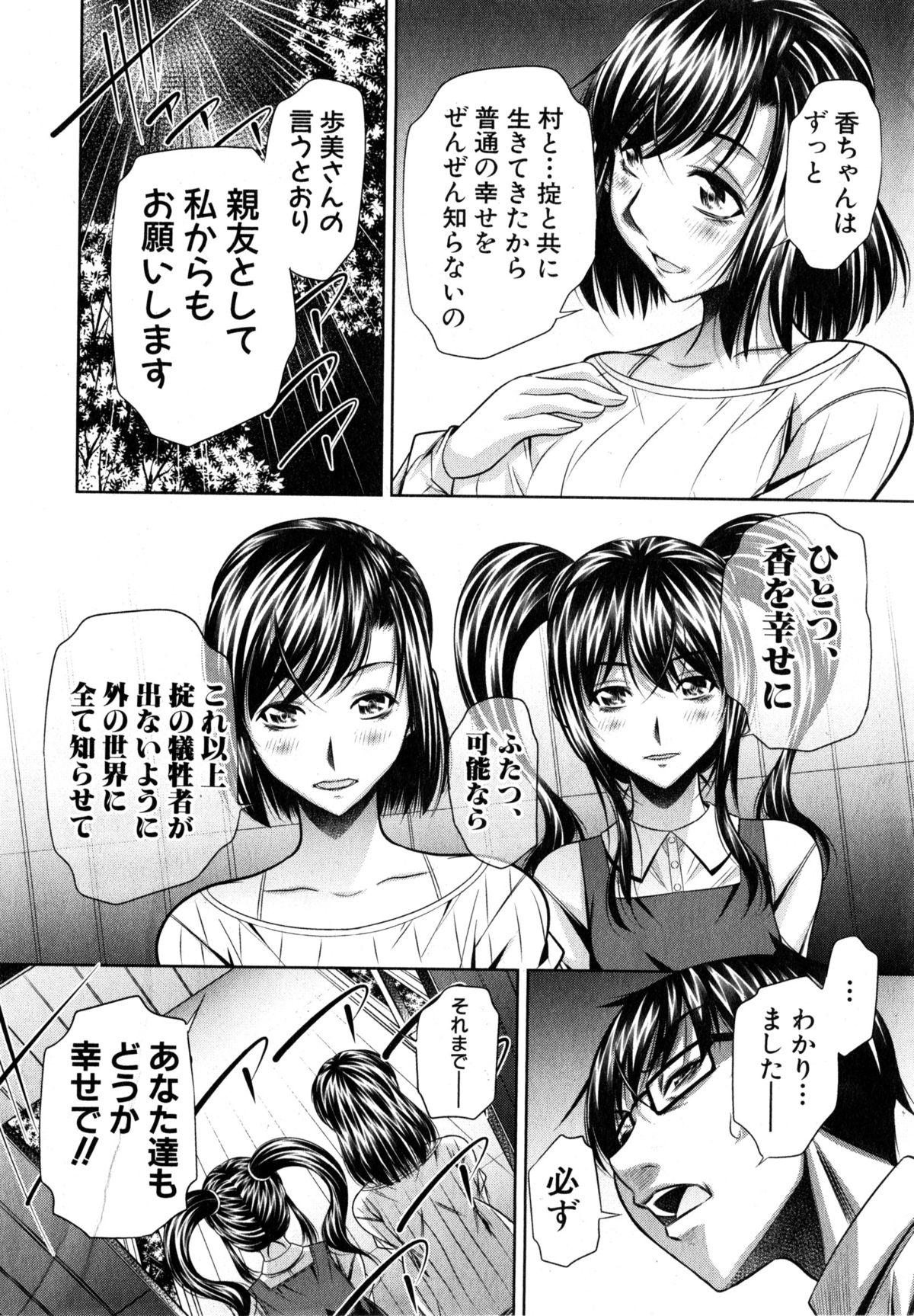 COMIC Shingeki 2015-04 123