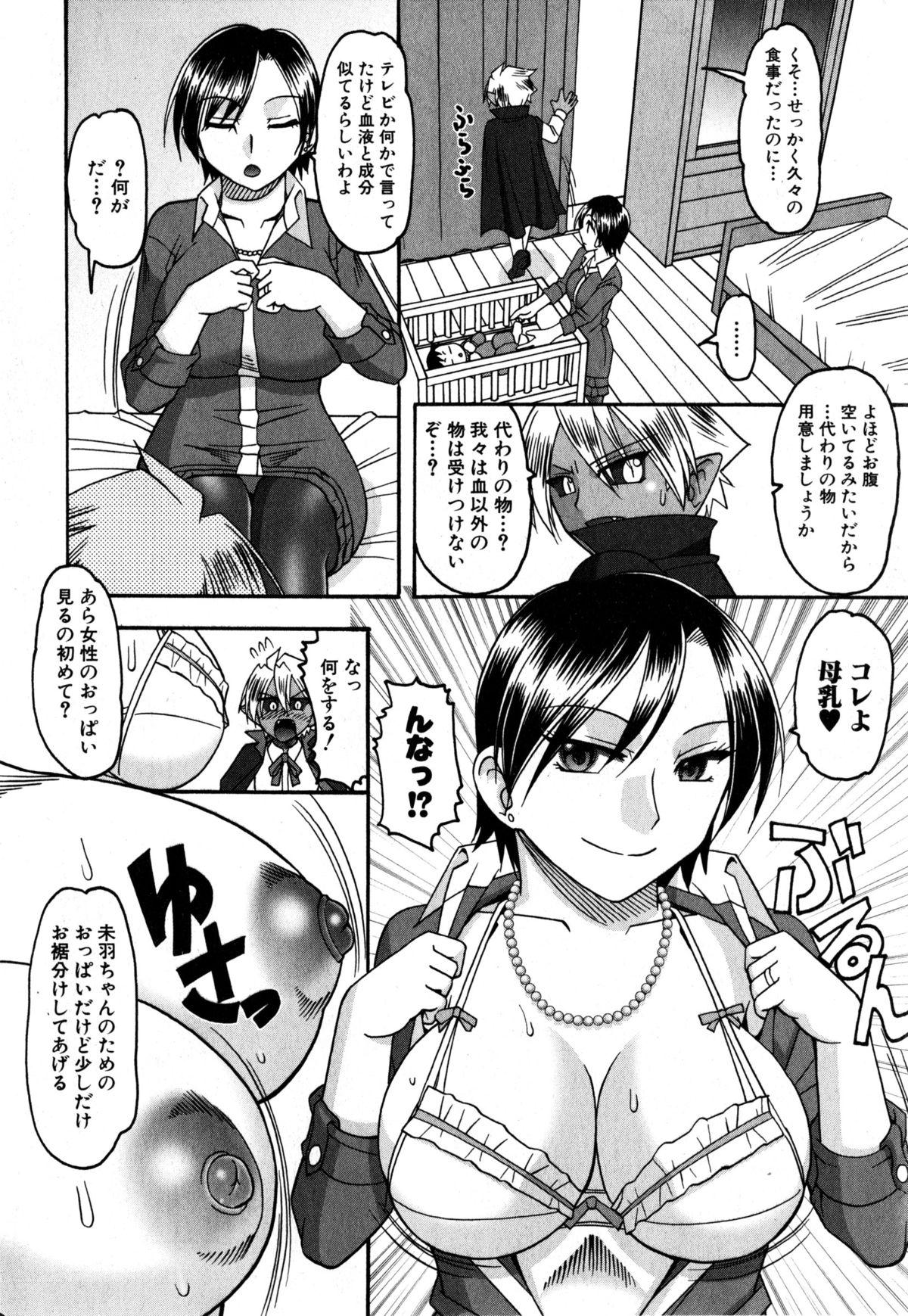 Big Pussy COMIC Shingeki 2015-04 Slut - Page 14