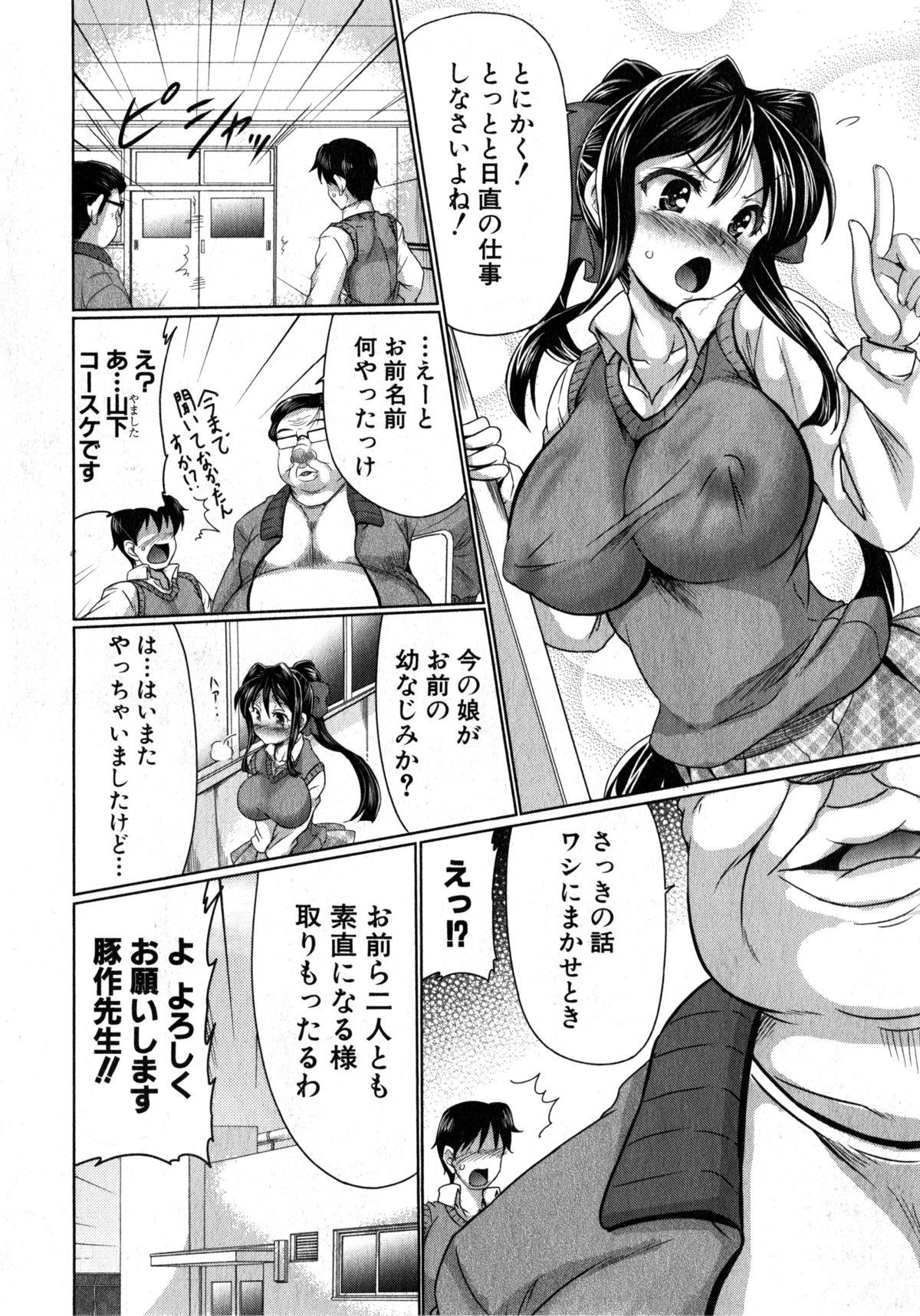 COMIC Shingeki 2015-04 193