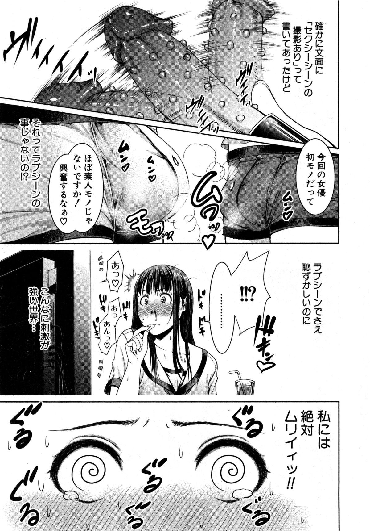 COMIC Shingeki 2015-04 218