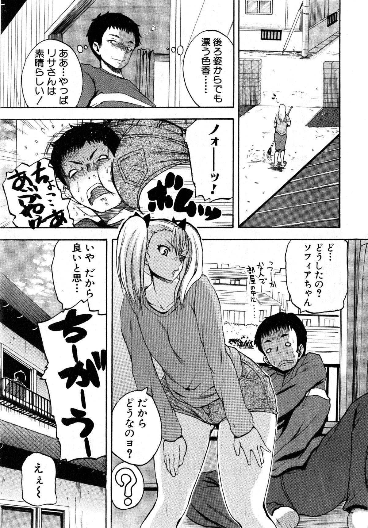 COMIC Shingeki 2015-04 254