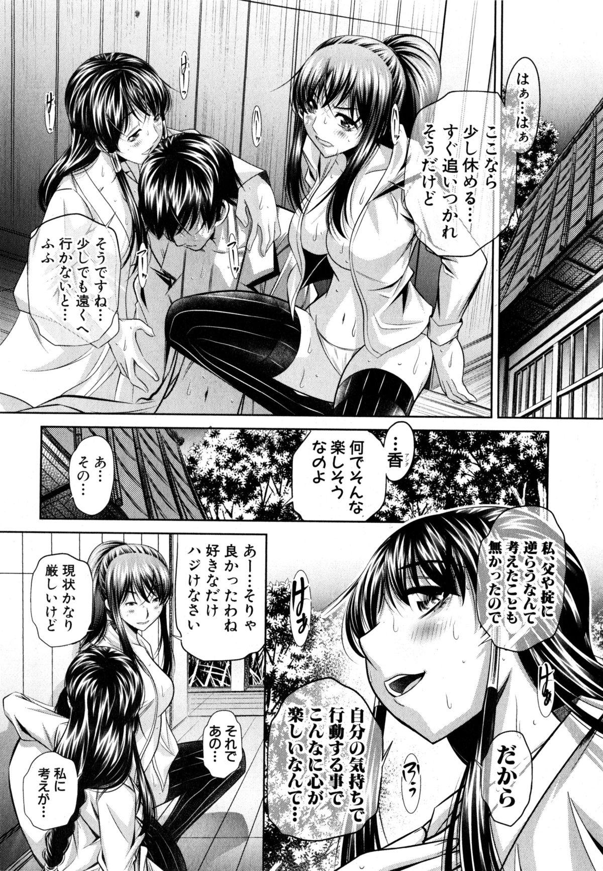 COMIC Shingeki 2015-04 87