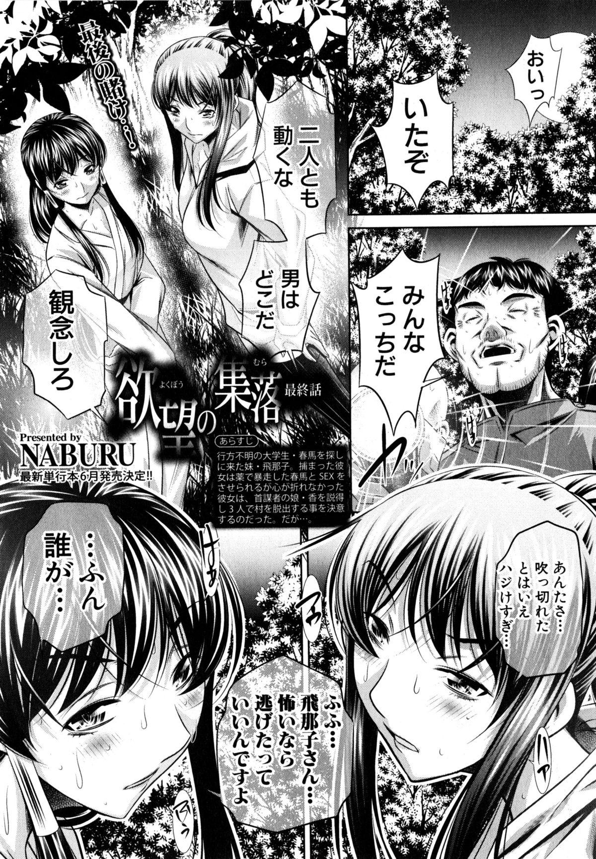 COMIC Shingeki 2015-04 88