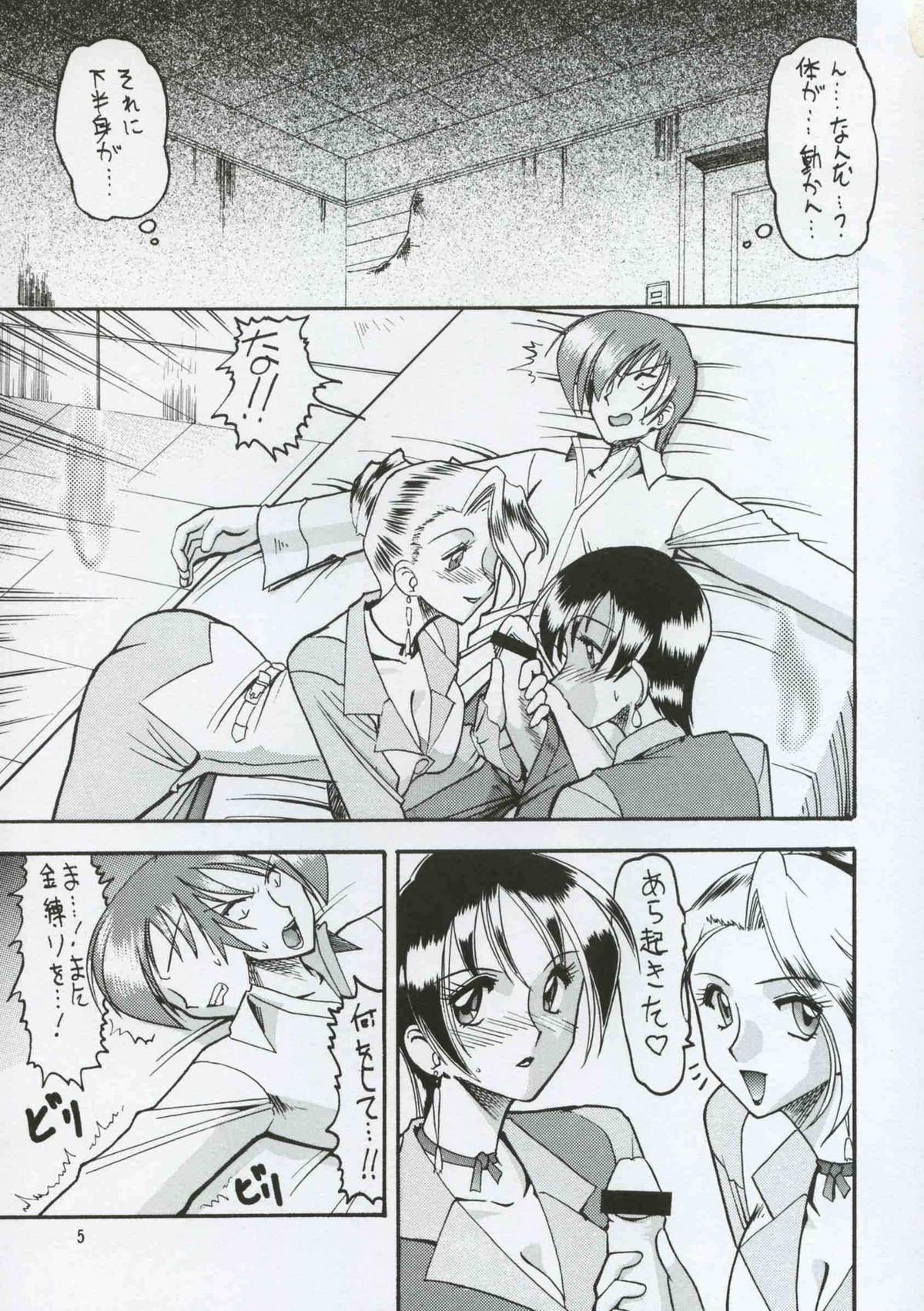 Lesbos SEMEDAIN G WORKS vol.8 - Orochijo - King of fighters Gay Big Cock - Page 4