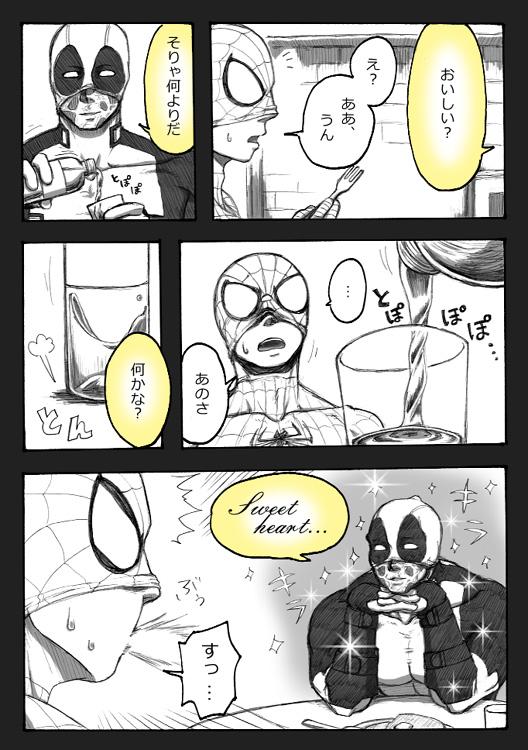 "A comic I drew because I liked Deadpool Annual #2" Continued 9