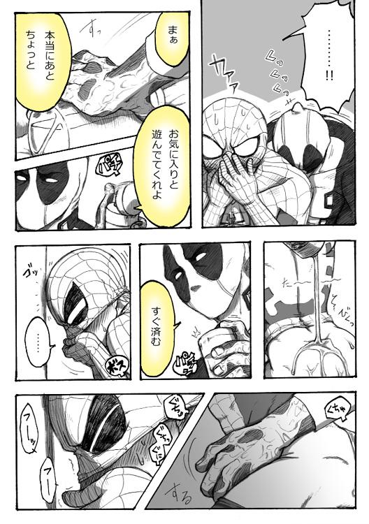 "A comic I drew because I liked Deadpool Annual #2" Continued 20