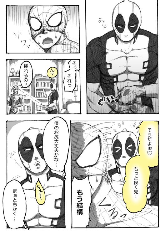 "A comic I drew because I liked Deadpool Annual #2" Continued 22