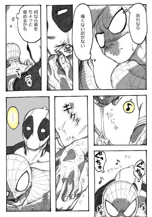"A comic I drew because I liked Deadpool Annual #2" Continued 23