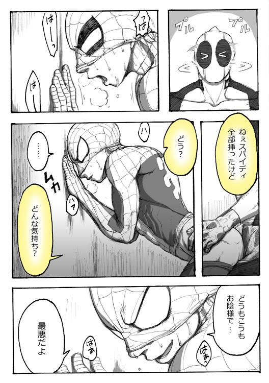"A comic I drew because I liked Deadpool Annual #2" Continued 27